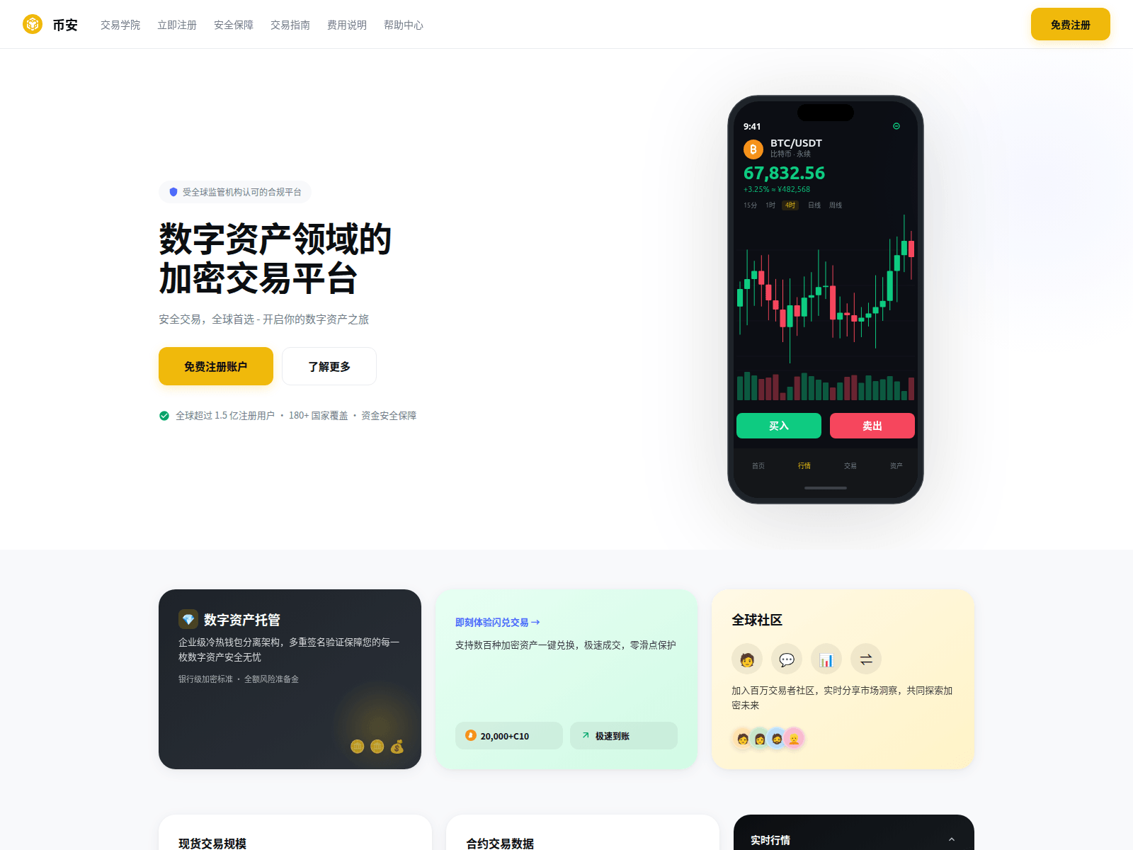 Forensic screenshot of binance-fanclub.com