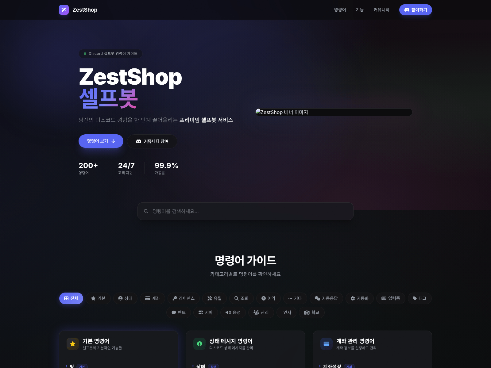 Forensic screenshot of discord-8if.pages.dev