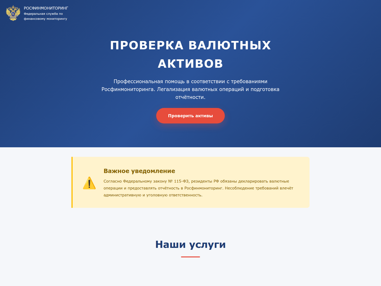 Forensic screenshot of fedsfm.biz
