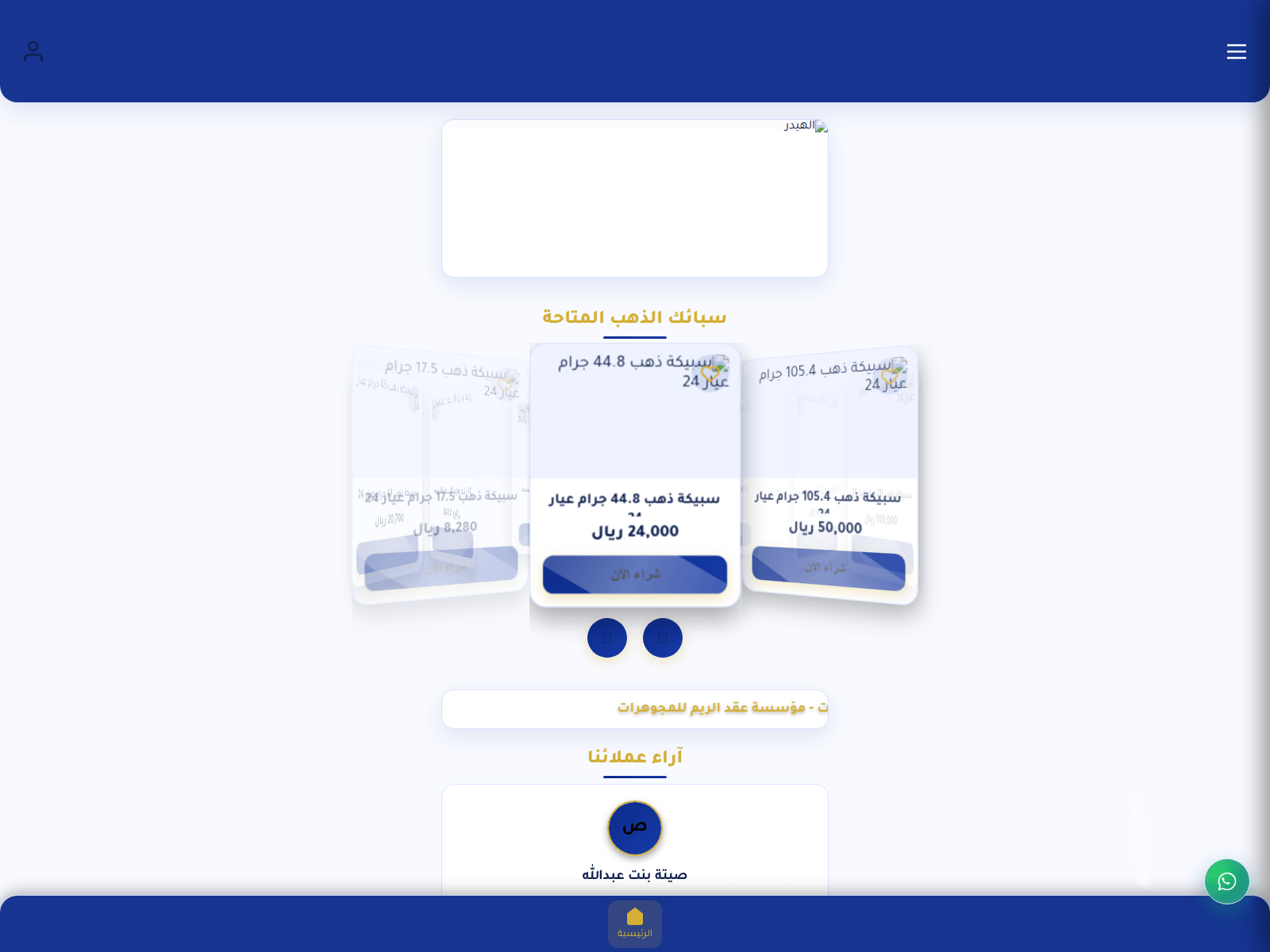 Forensic screenshot of reemjewelry.shop