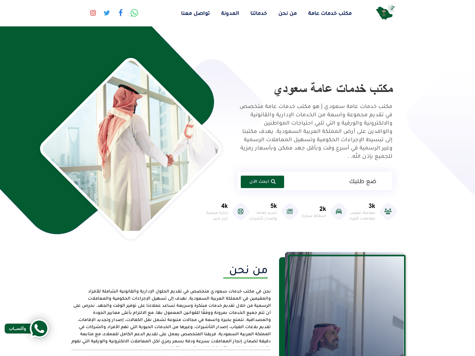 Forensic screenshot of saudi-services-office.com
