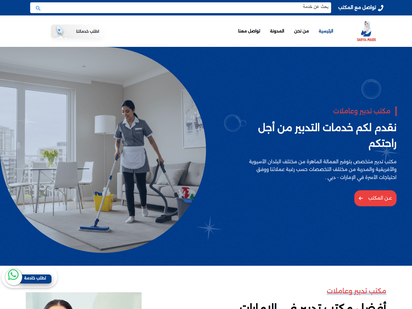 Forensic screenshot of sarya-maids.com