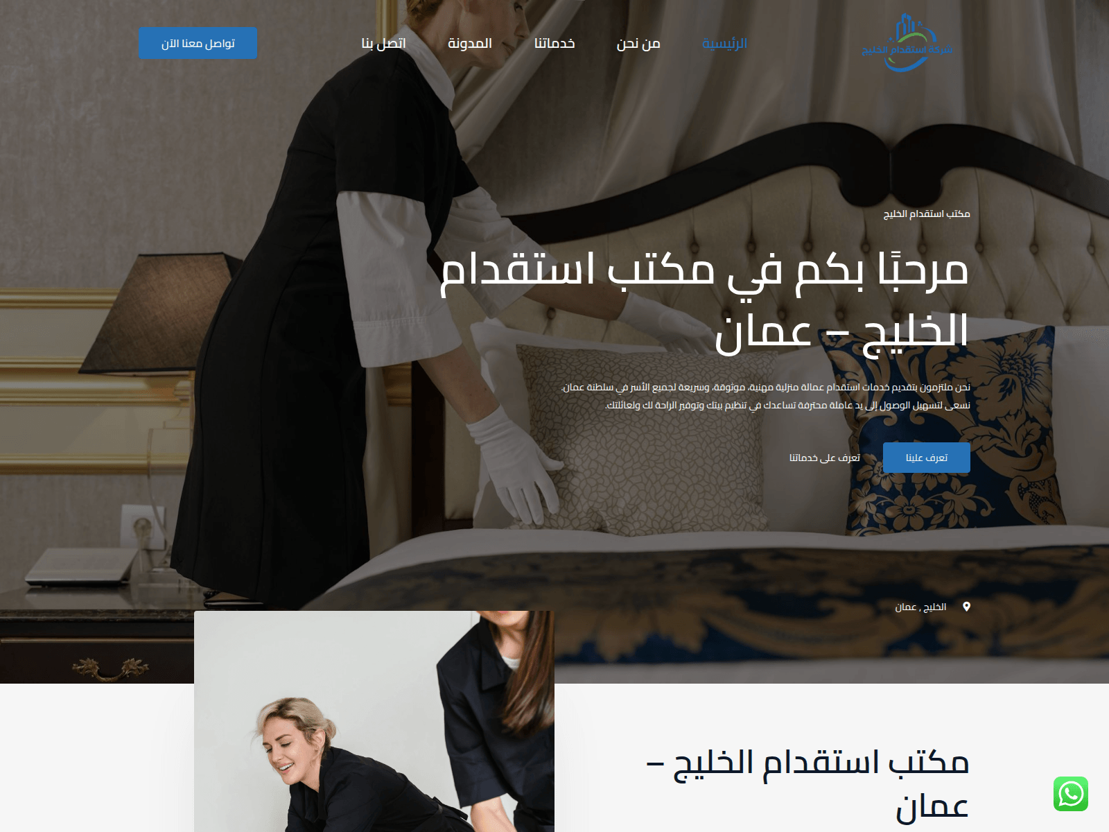 Forensic screenshot of alkhalij-center-om.com