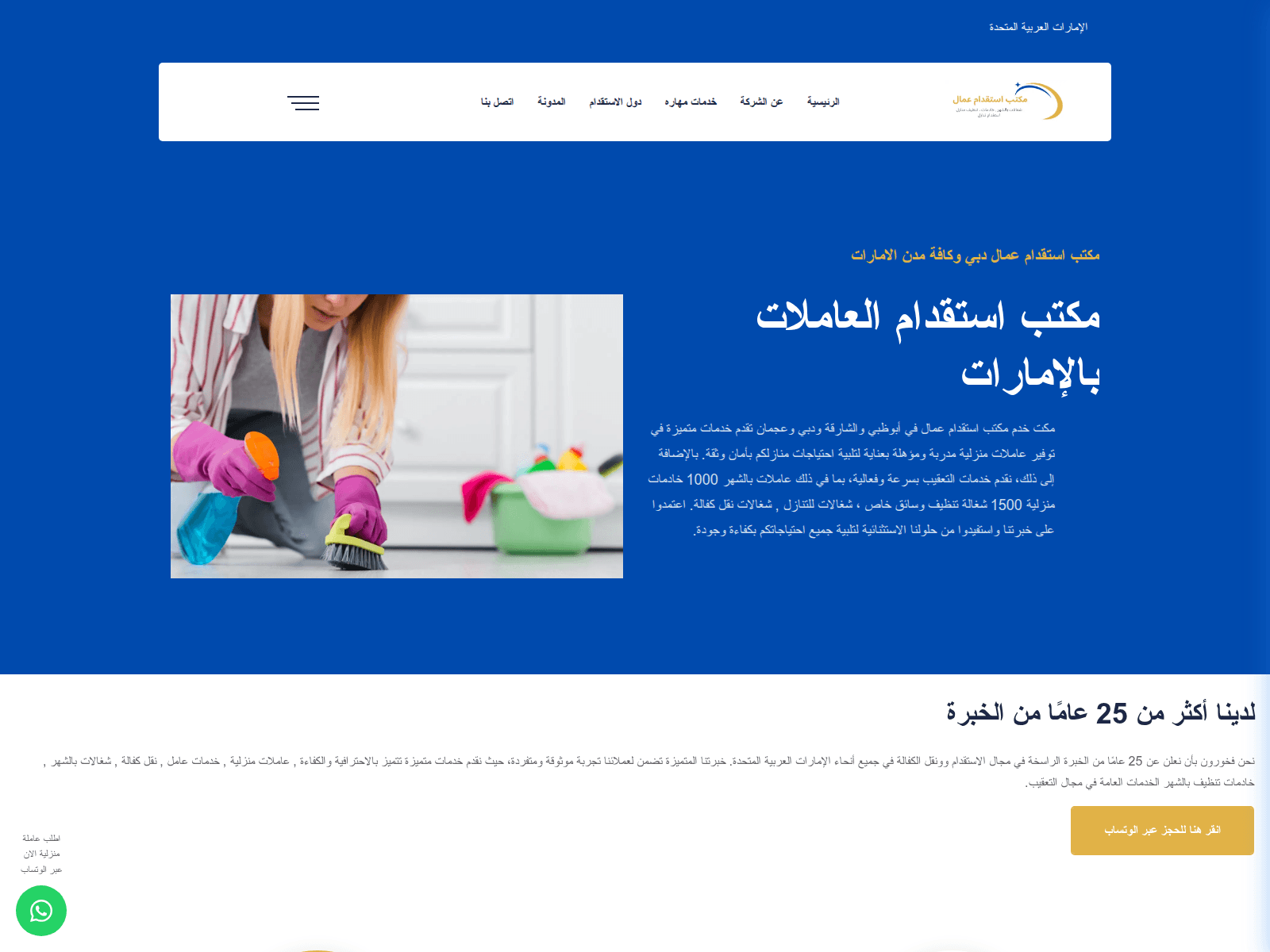 Forensic screenshot of maharuh.com