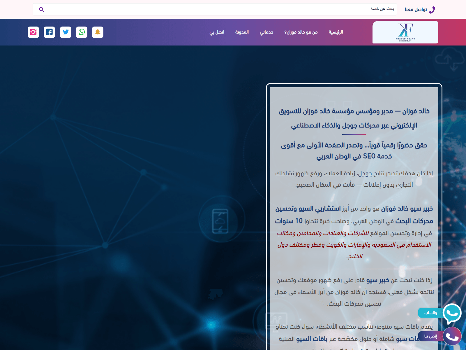 Forensic screenshot of khaledfozan.com
