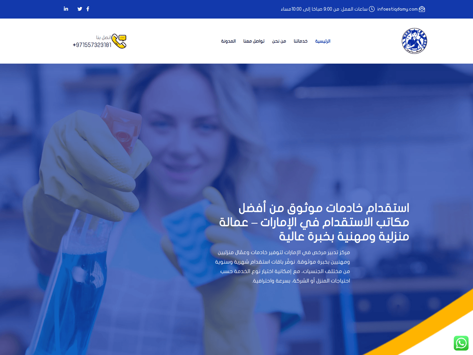 Forensic screenshot of estiqdamy.com