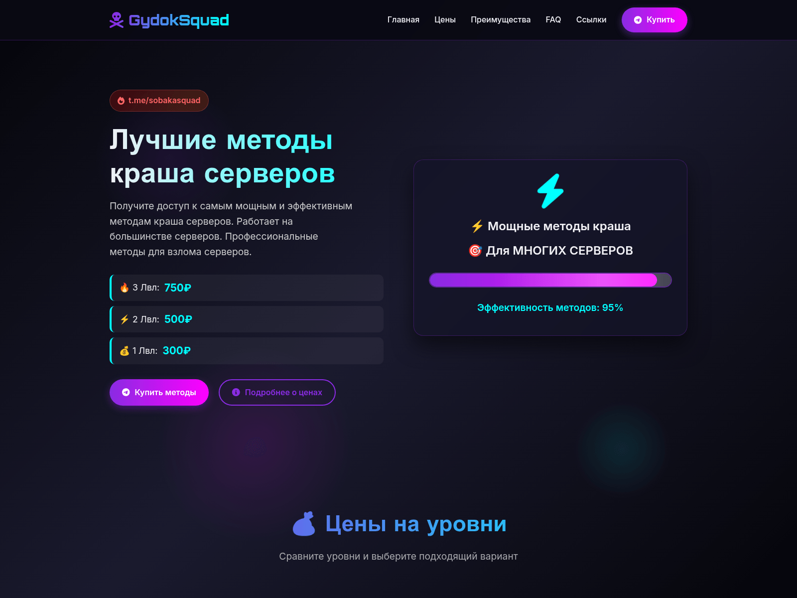 Forensic screenshot of gydoksquad.fun