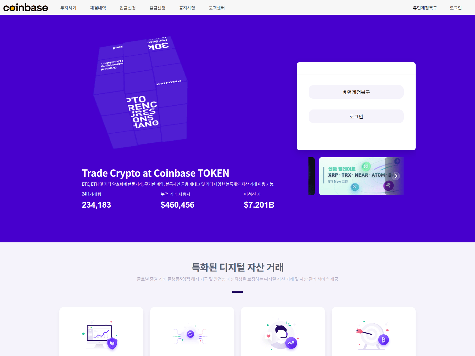 Screenshot of koreacoinbase.com