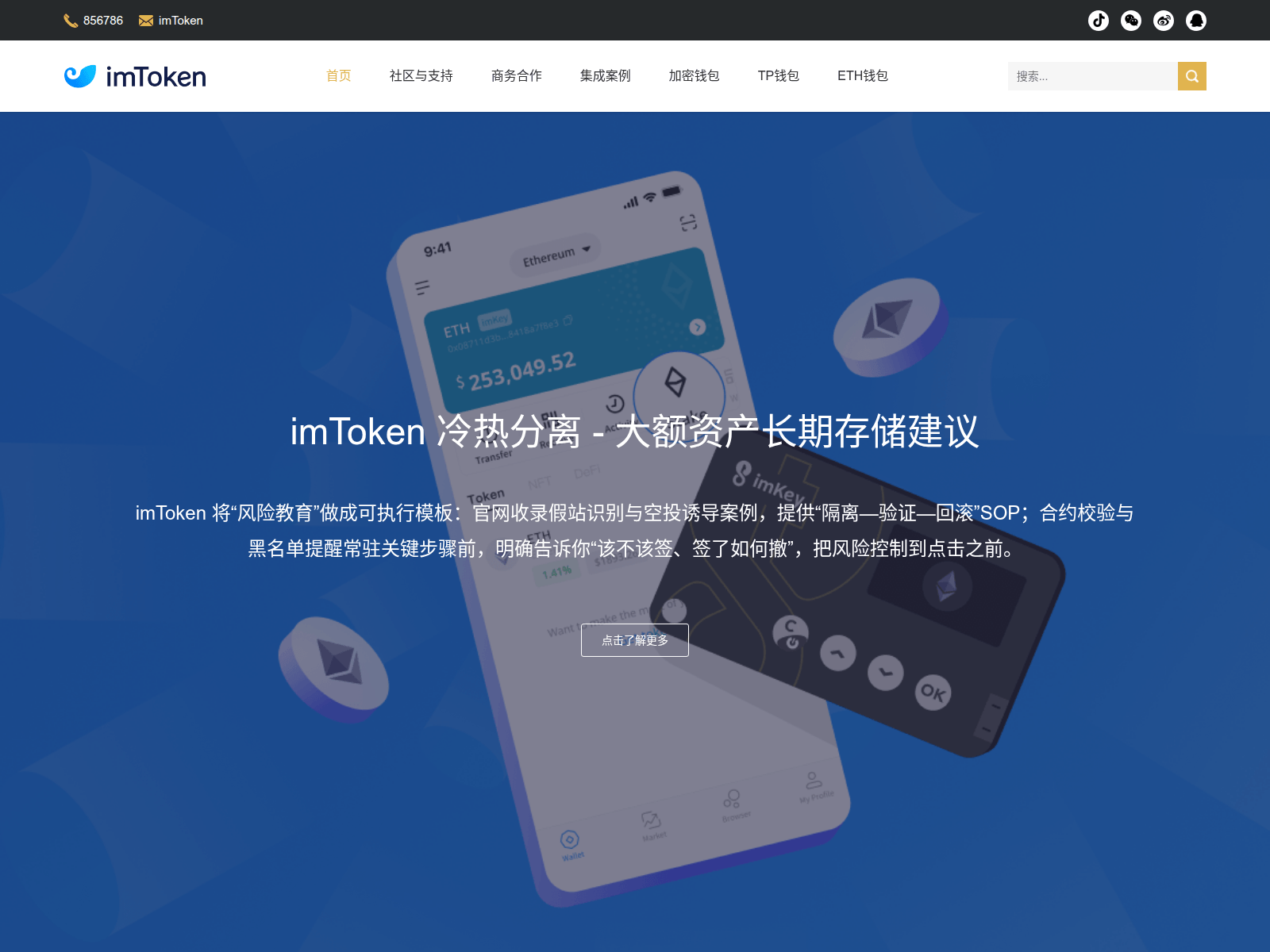 Screenshot of imtokenofficial-cn.com