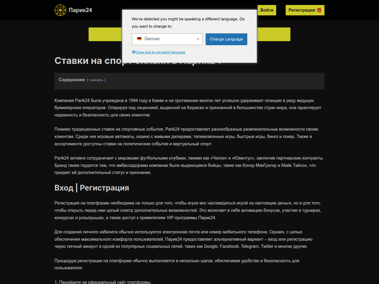 Screenshot of pariwin.net