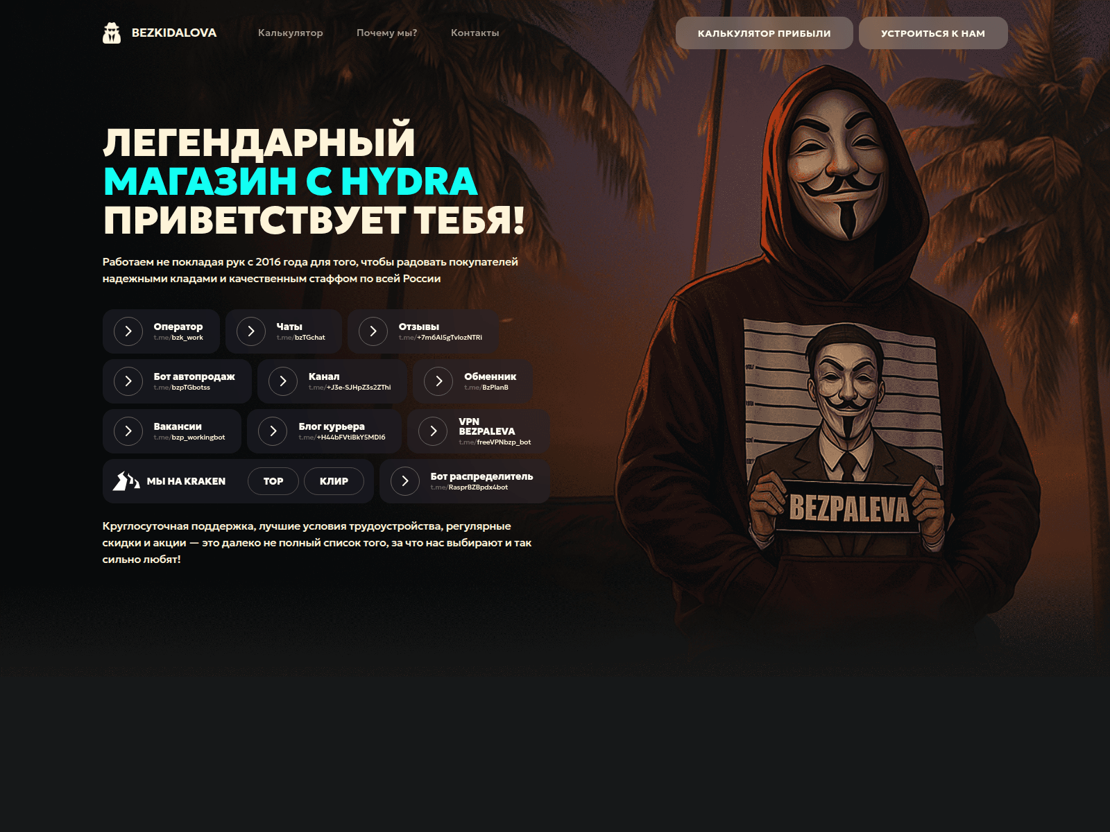 Screenshot of bezkidalova.bz