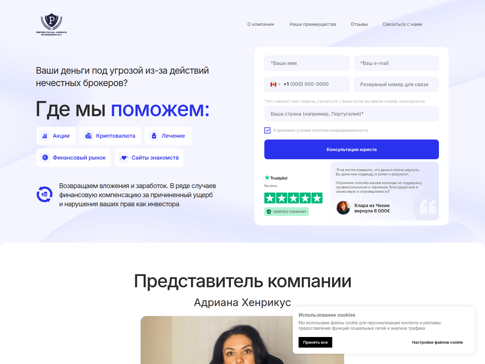 Screenshot of peetersfiscaal.com