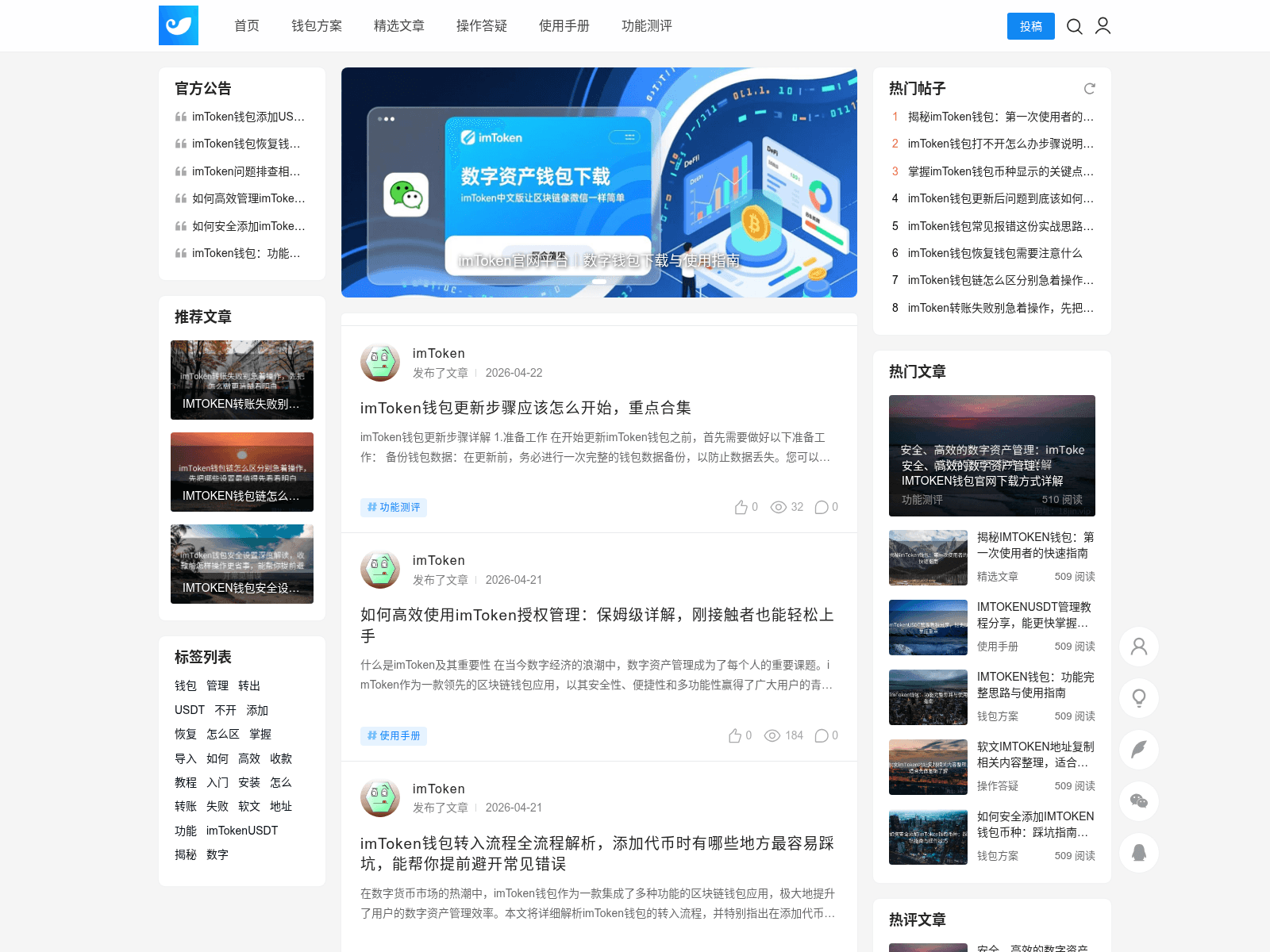 Screenshot of imtokennft.com