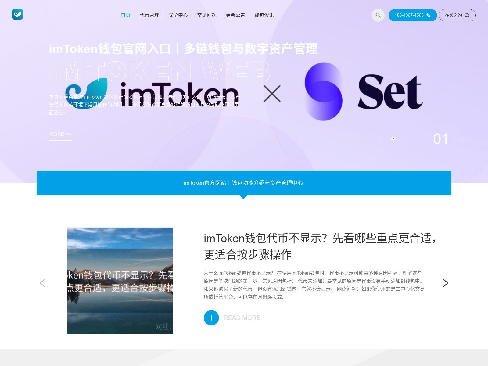 Screenshot of zg-imtokenweb.com