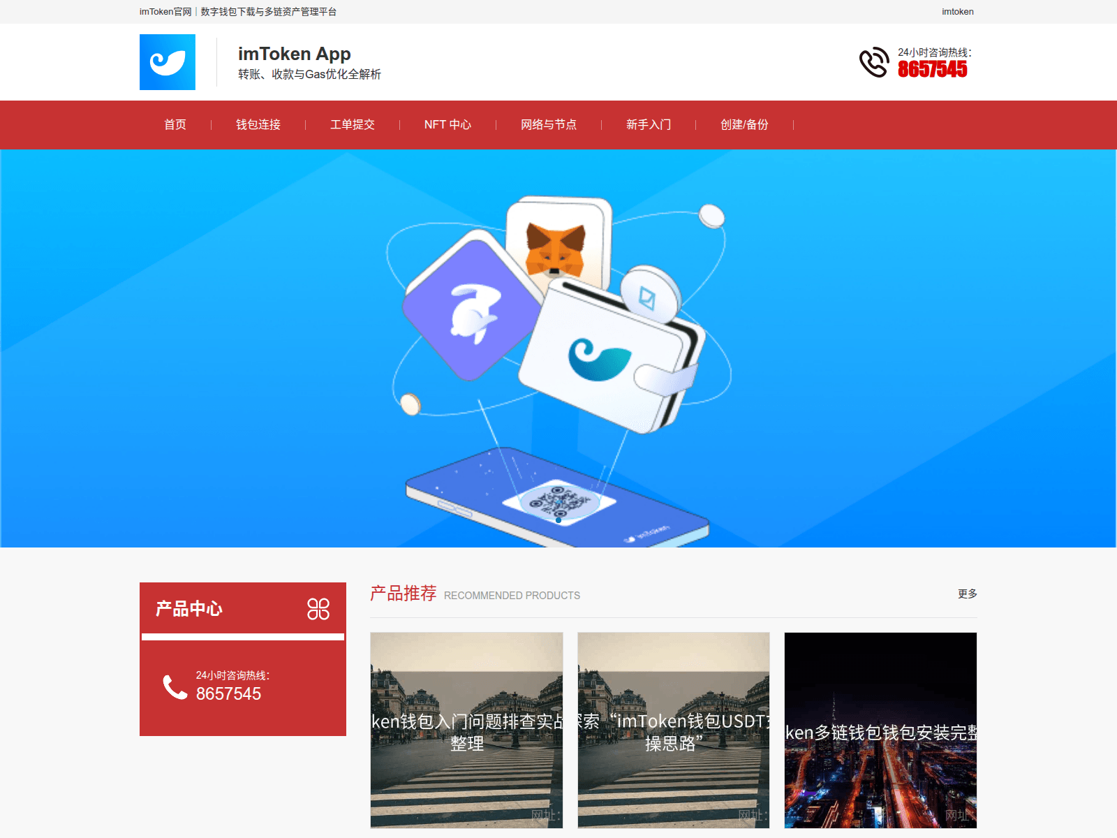 Screenshot of imtokencn-web.com