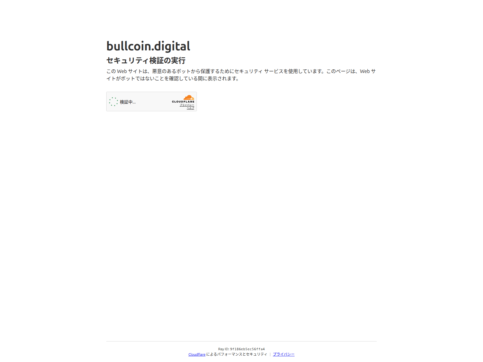 的截图 bullcoin.digital