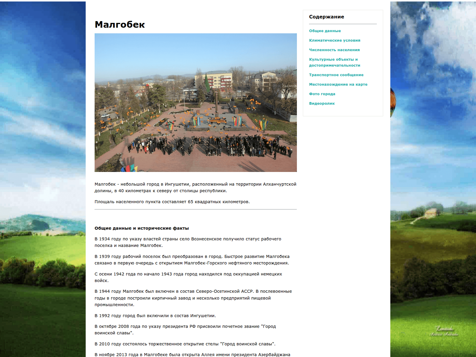 Screenshot of malgobek.ru