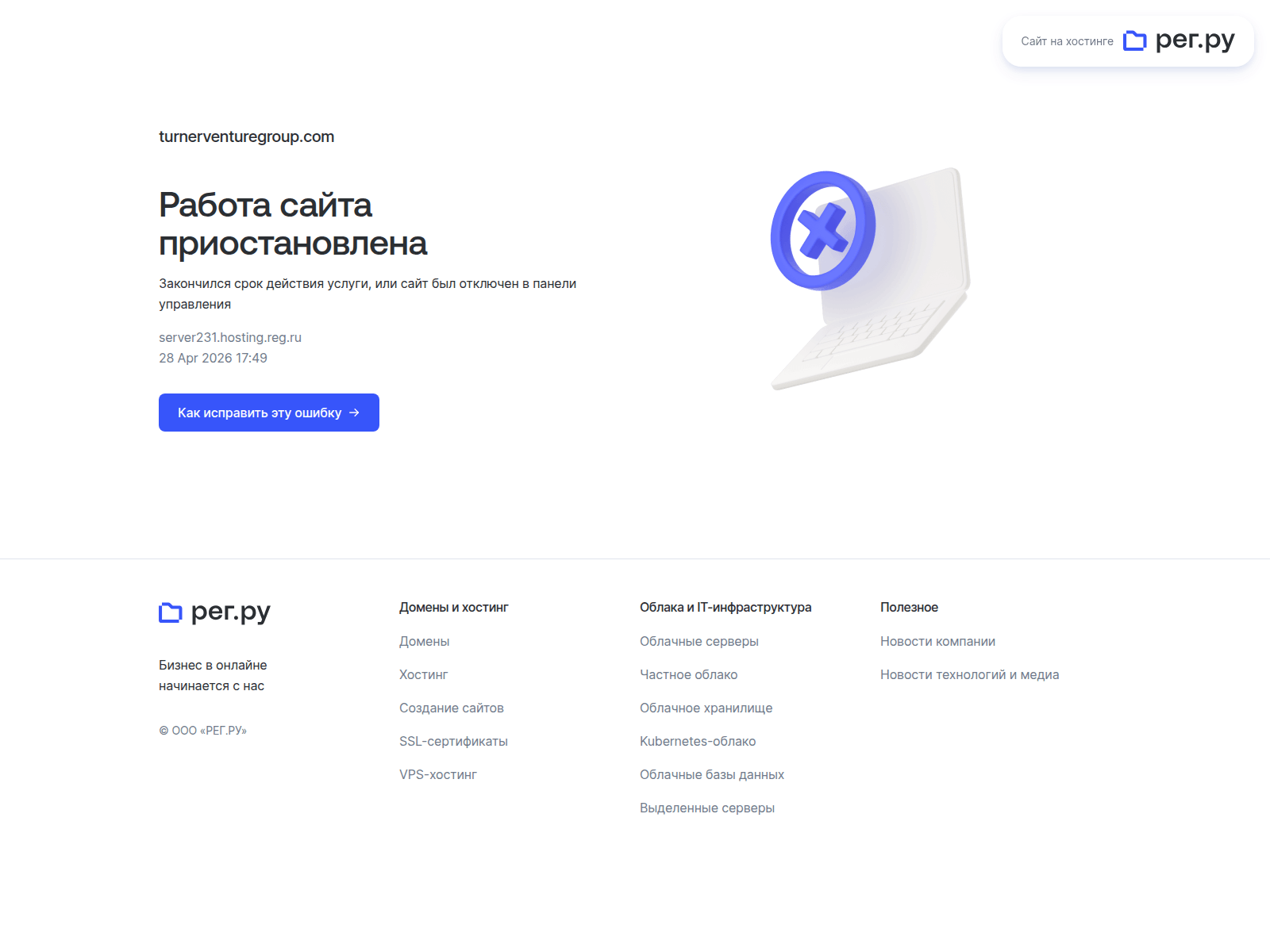 Screenshot von turnerventuregroup.com