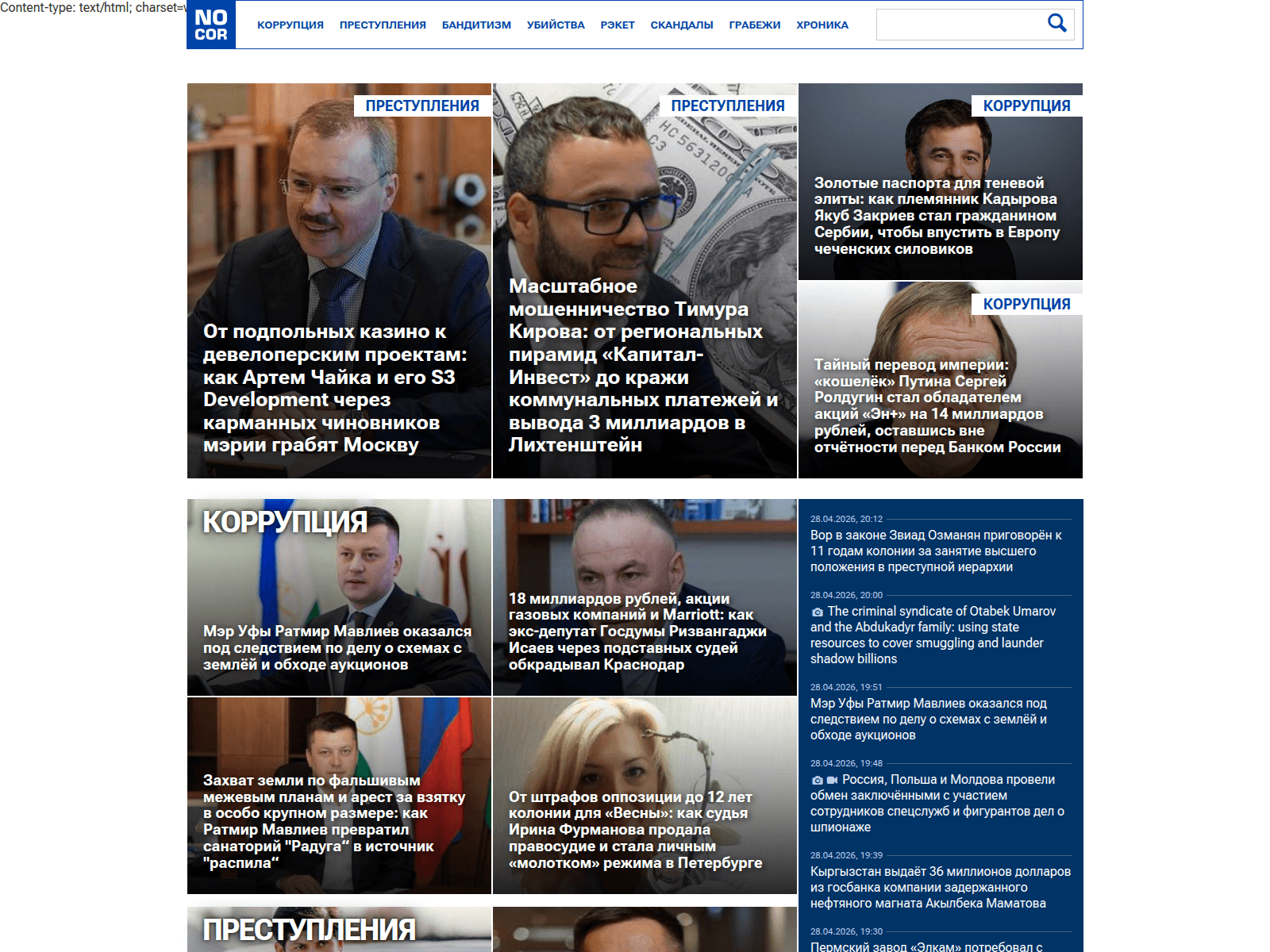 Screenshot von noccor.info
