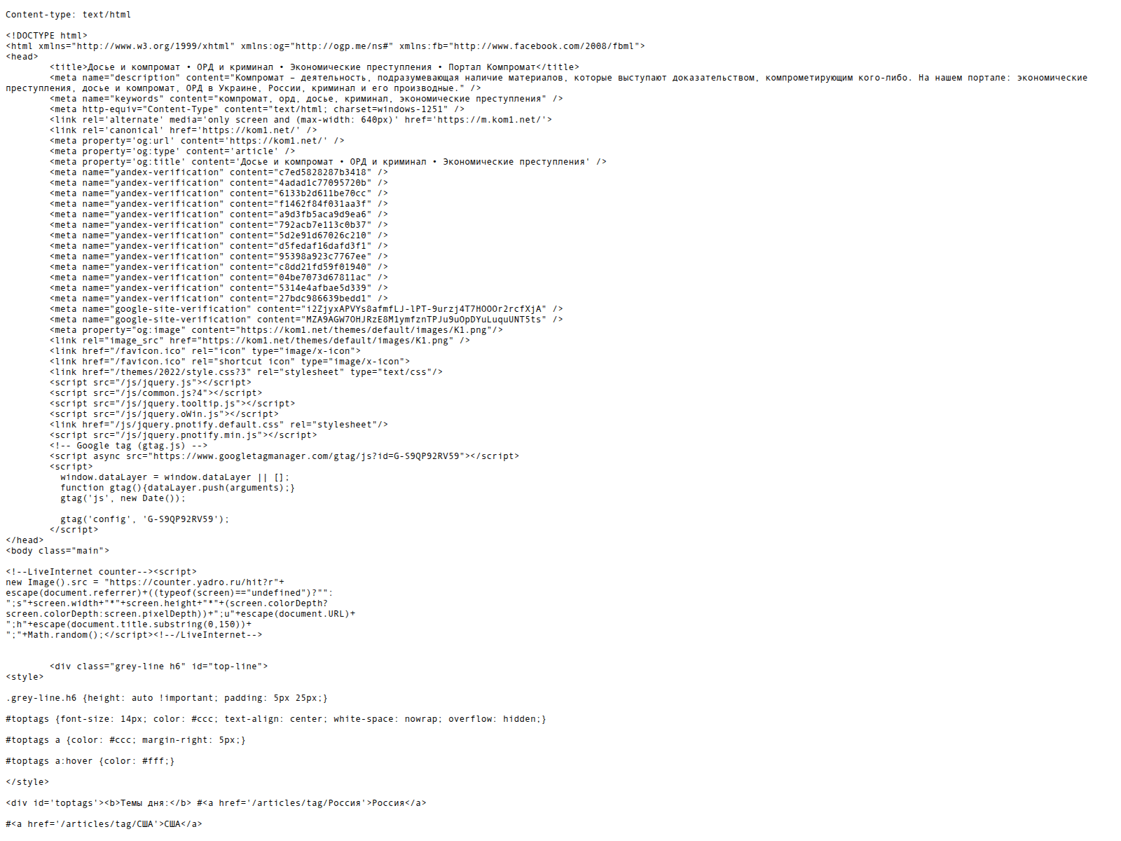 Screenshot von kom1.net