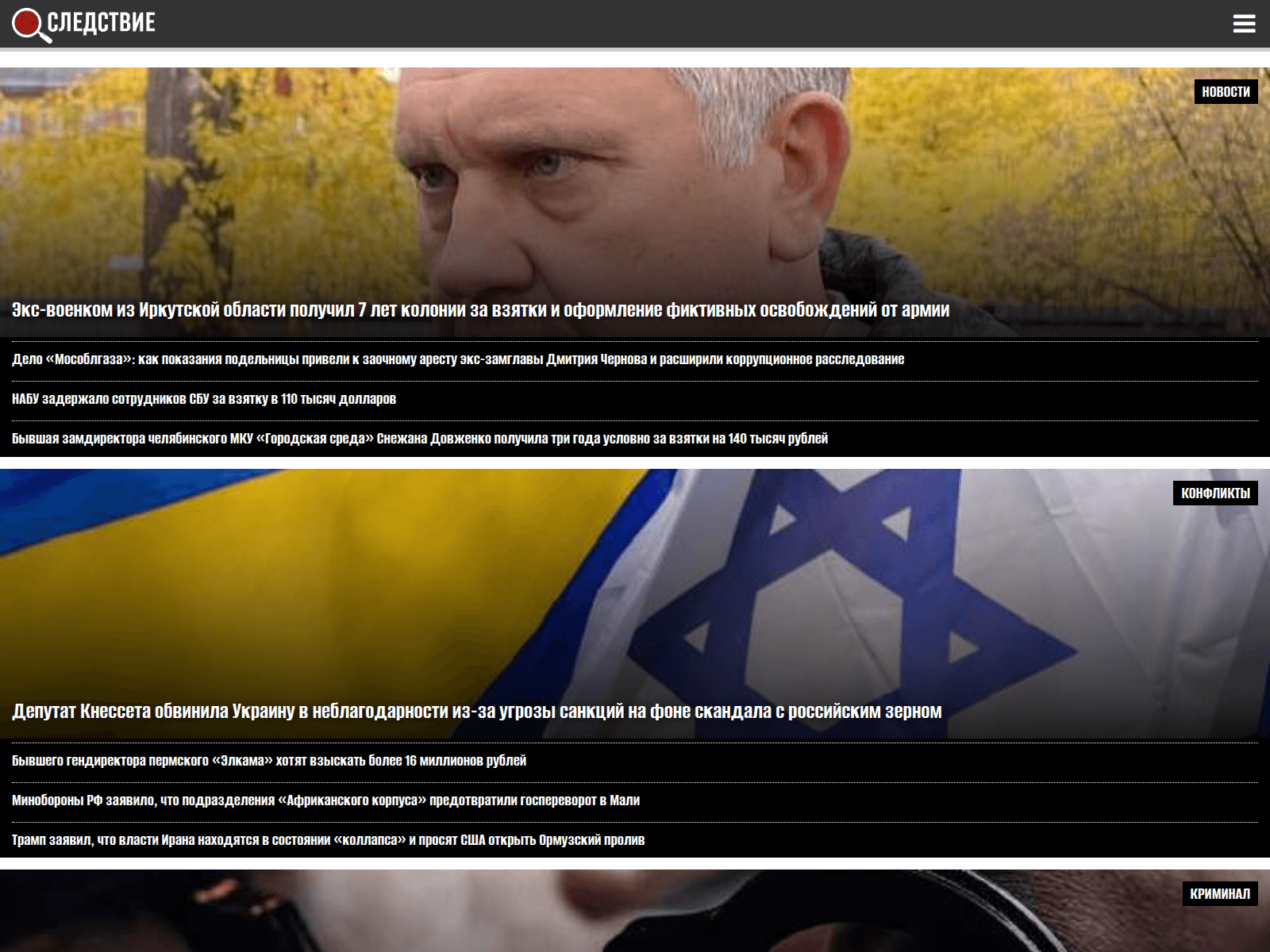 Screenshot von sledst.net