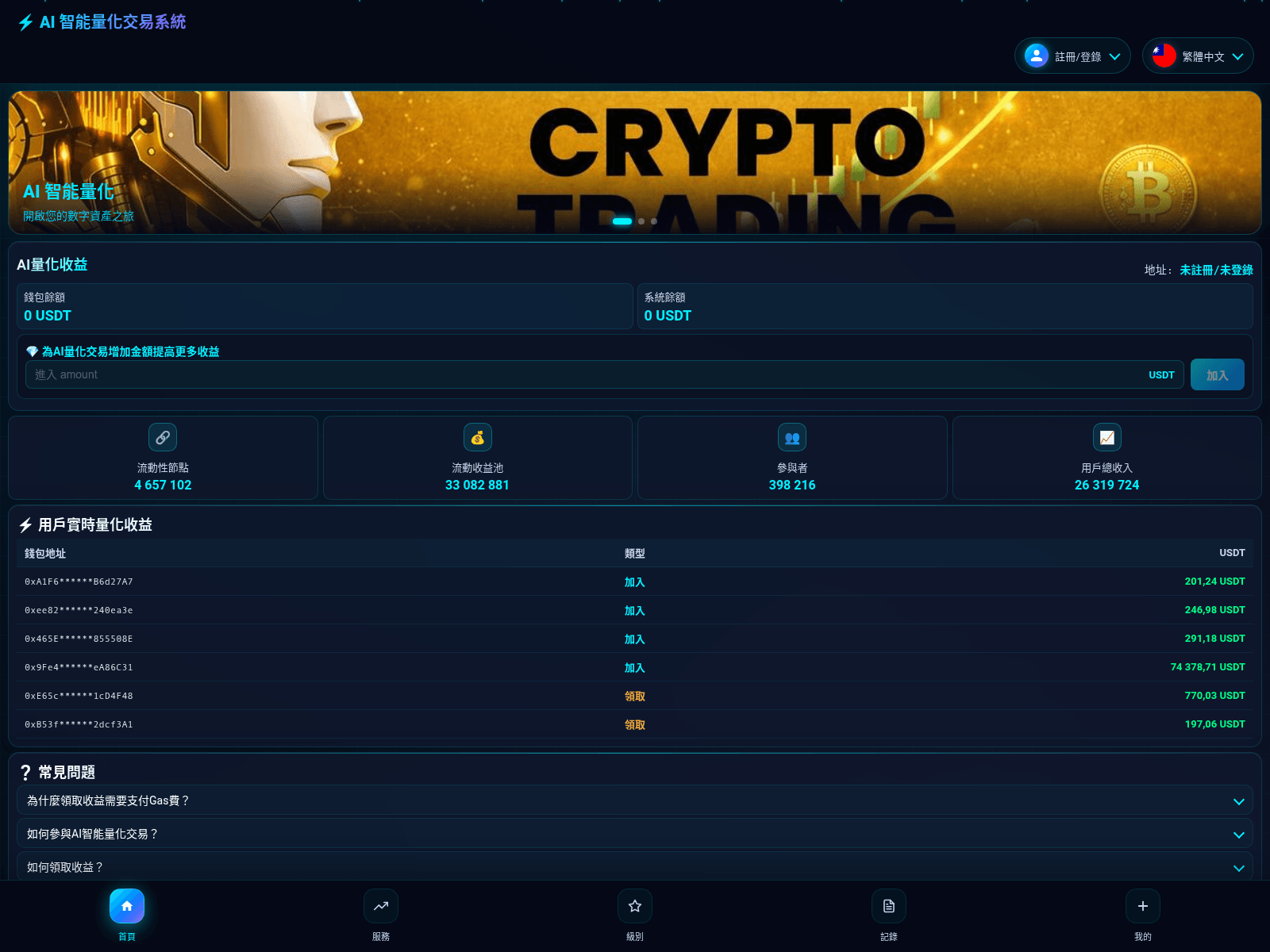 Screenshot of defiweb3.name