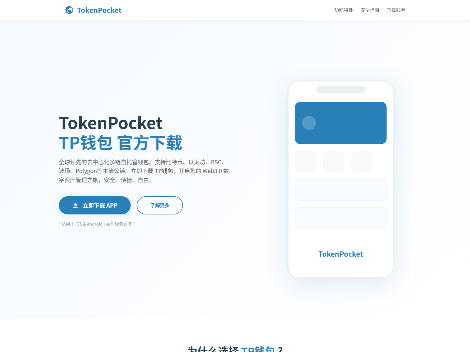 Screenshot of tokenpockit.com.cn