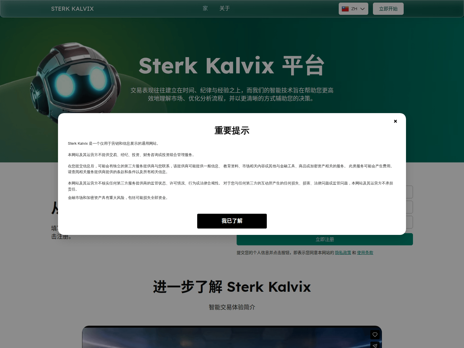 Screenshot of sterkkalvix-zh.live