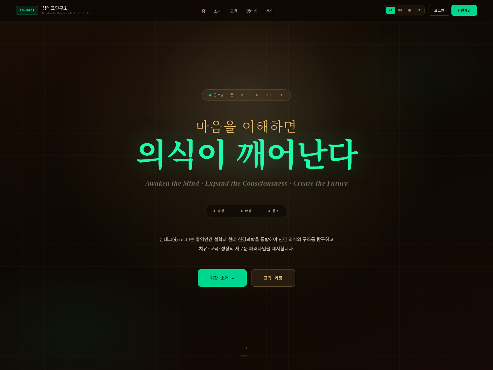 Screenshot of io-sgct.com