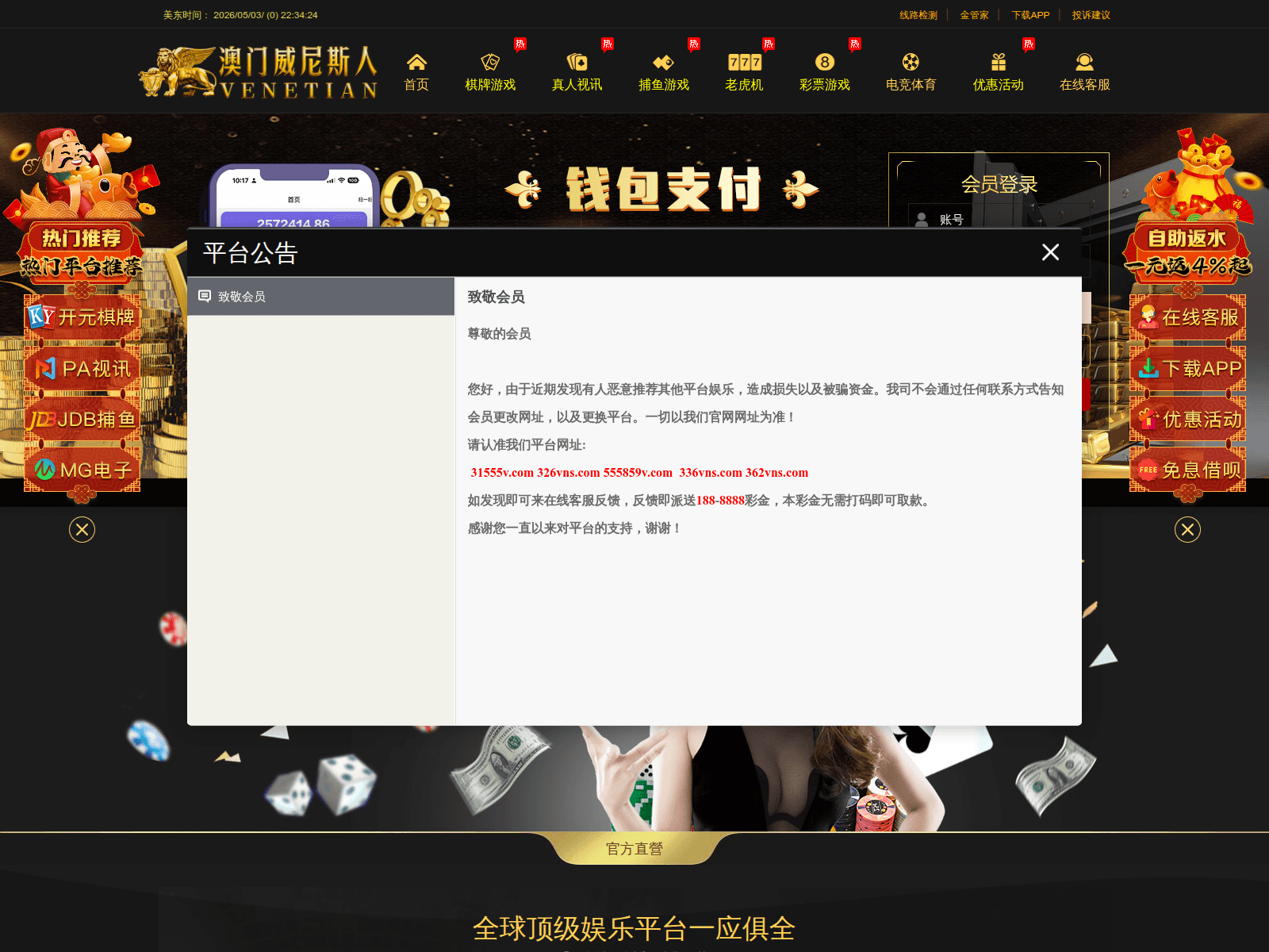 的截图 177vns.com