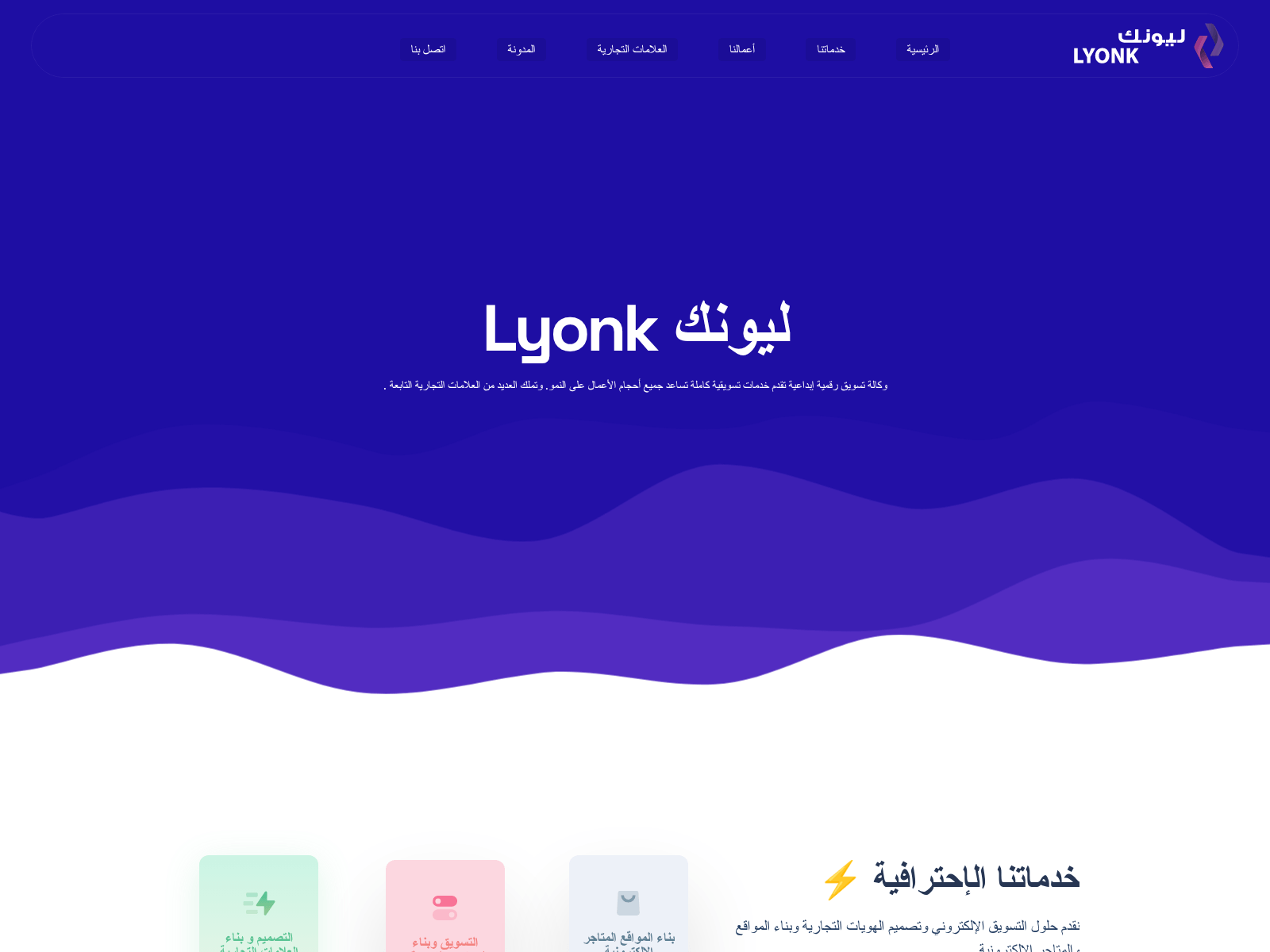 Captura de tela de lyonk.com