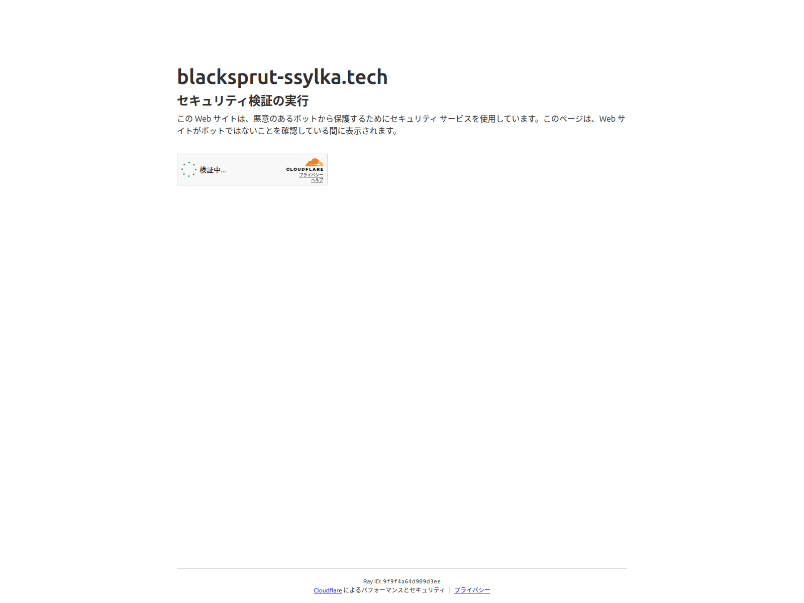 Screenshot of blacksprut-ssylka.tech