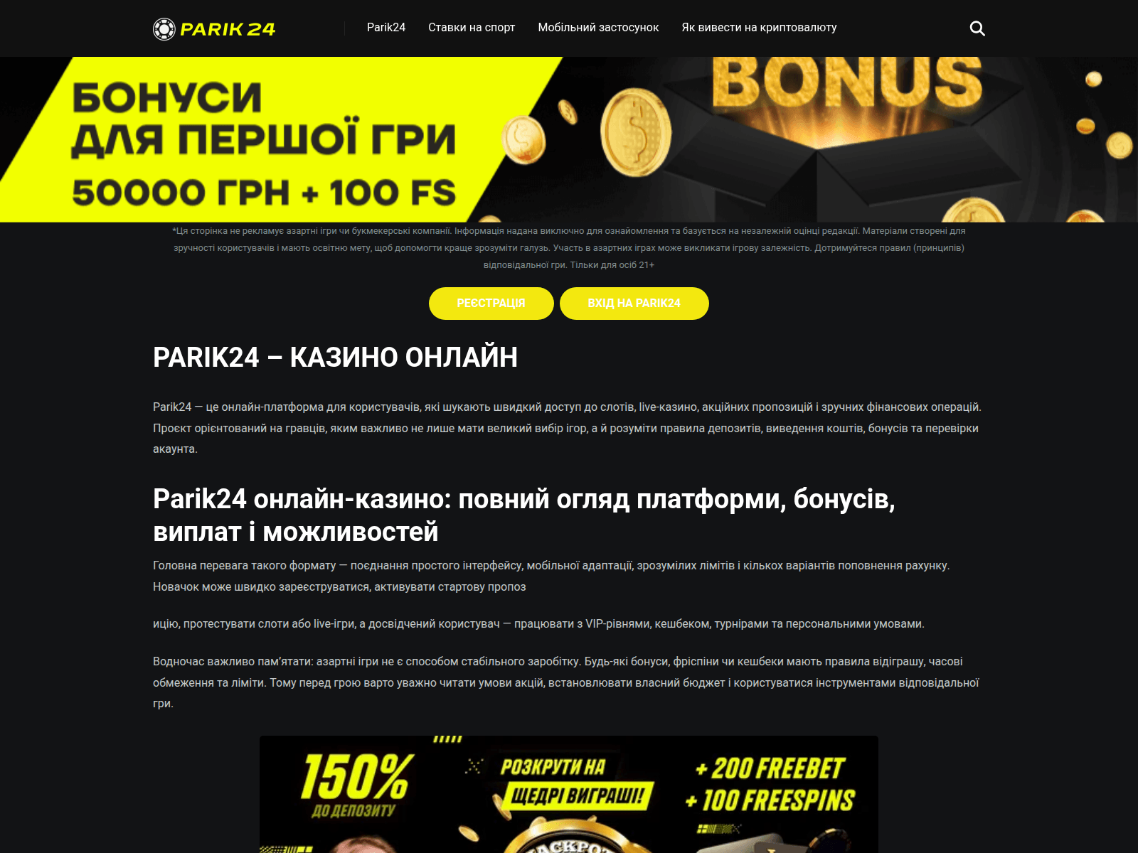Screenshot of official-parik24.com.ua