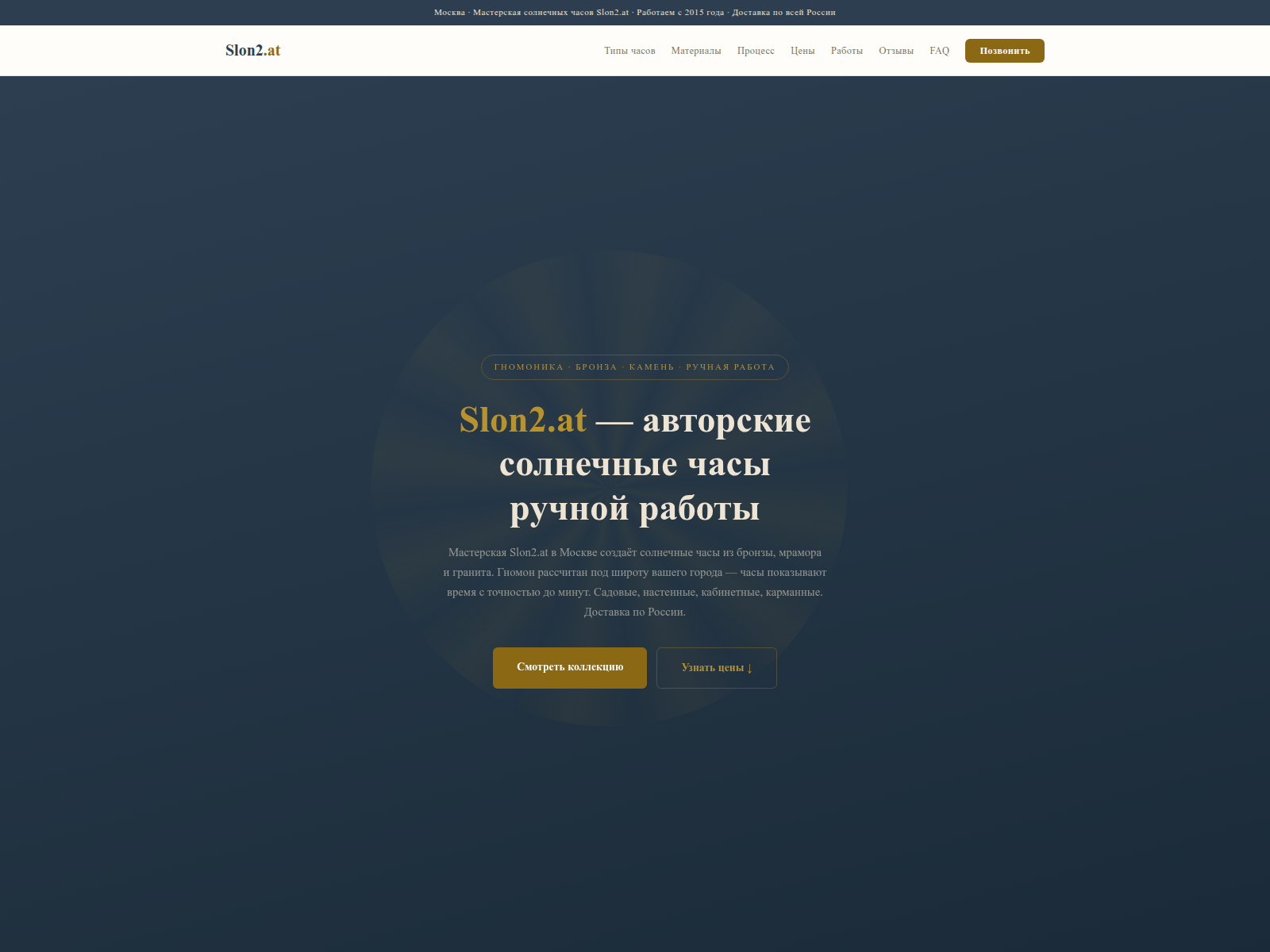 Screenshot of slon-2----------at.ru