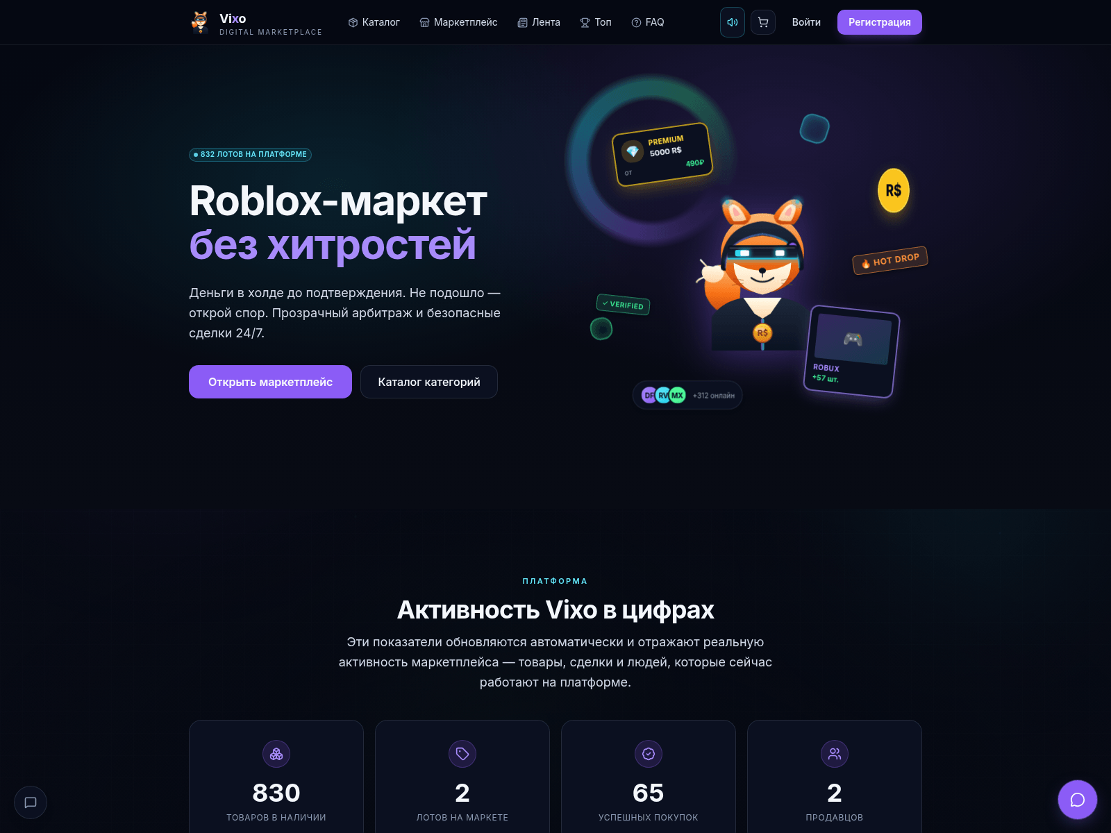 Screenshot of rovixo.app