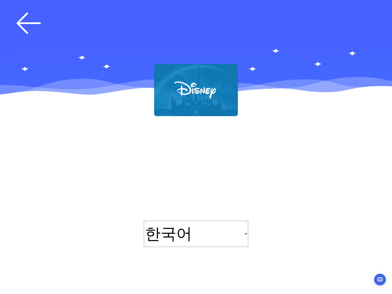 Screenshot von disneyvibo.shop
