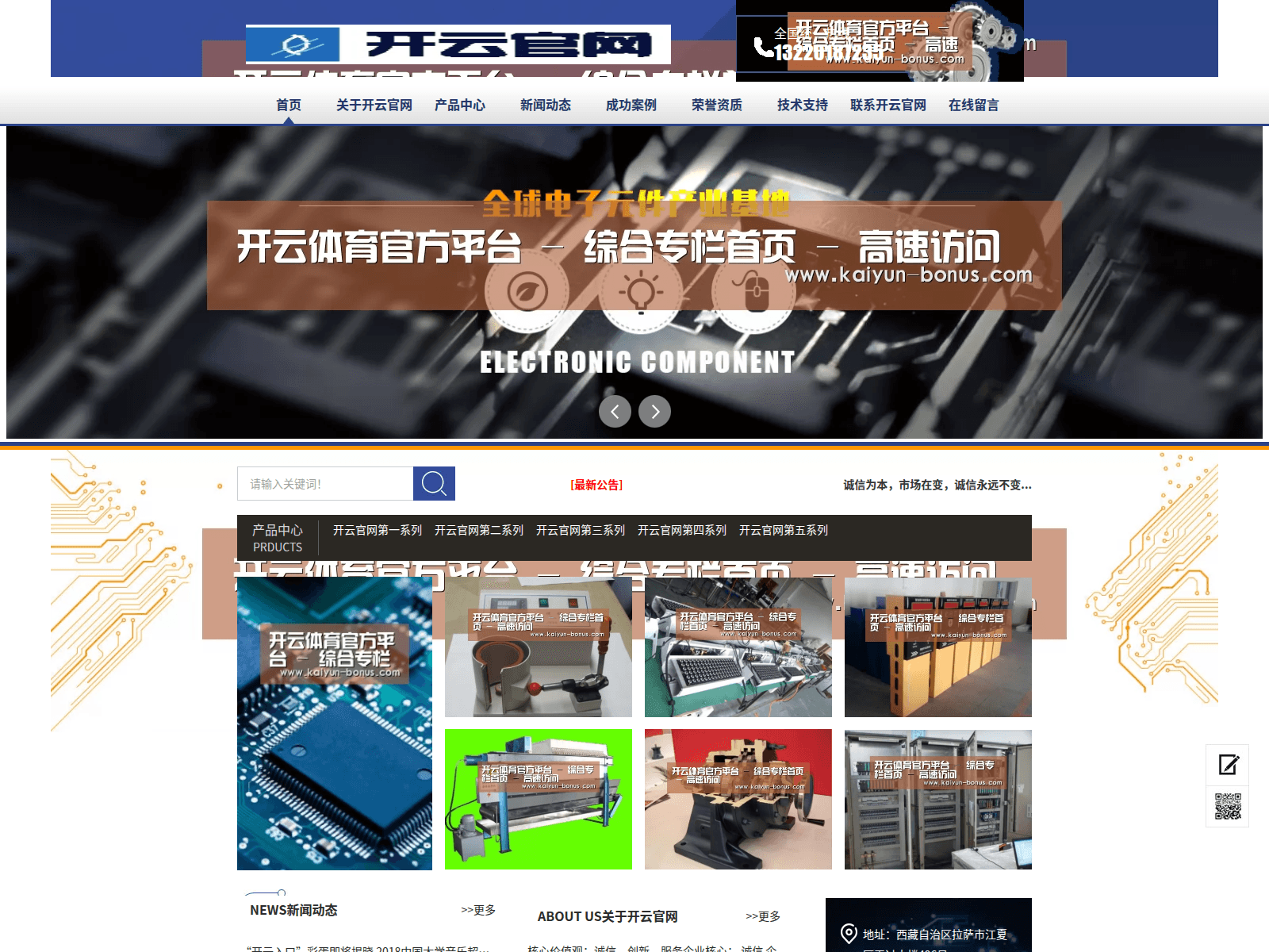 Screenshot von kaiyun-bonus.com