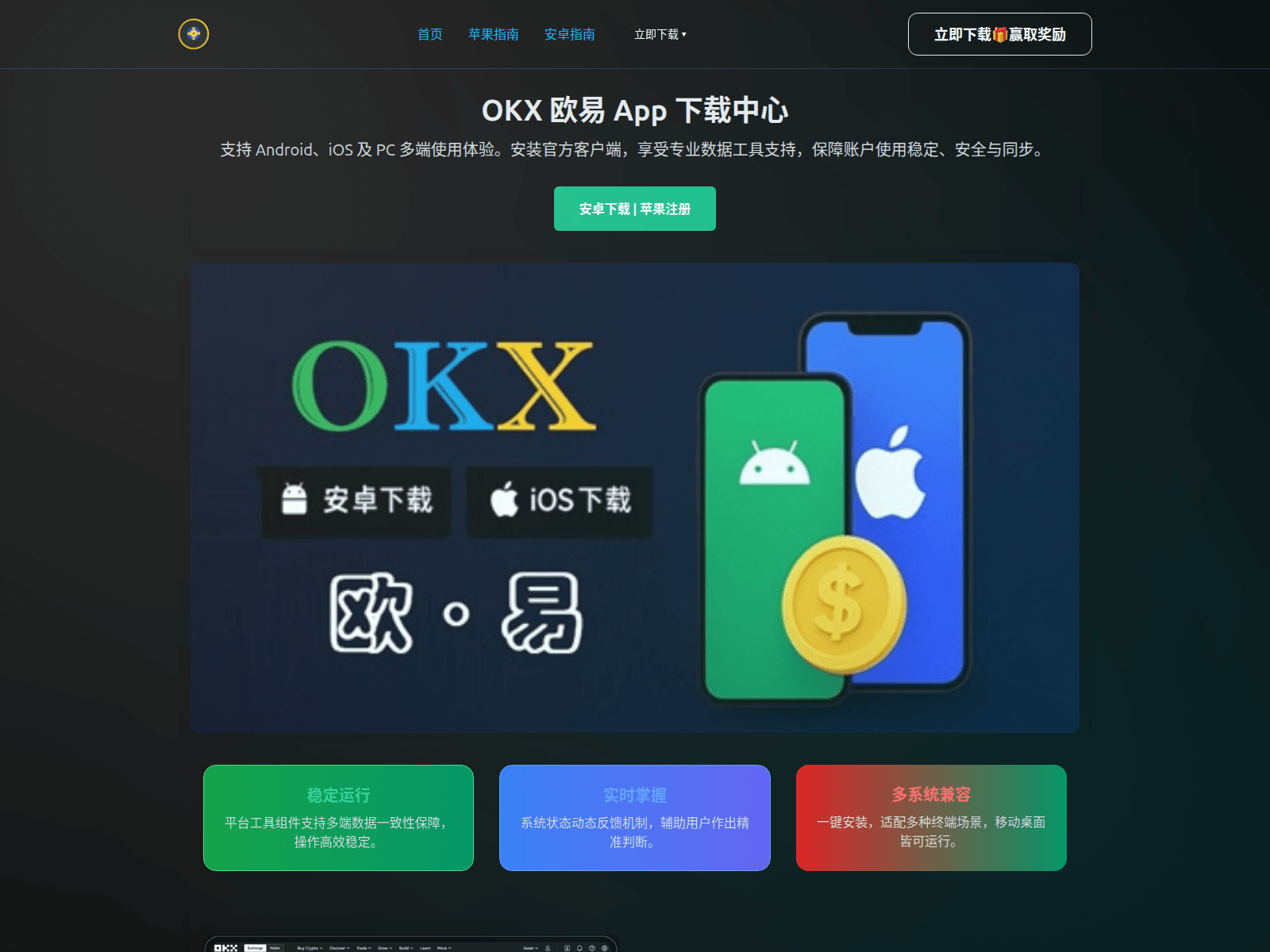 Знімок екрана ooo.ouyi.one