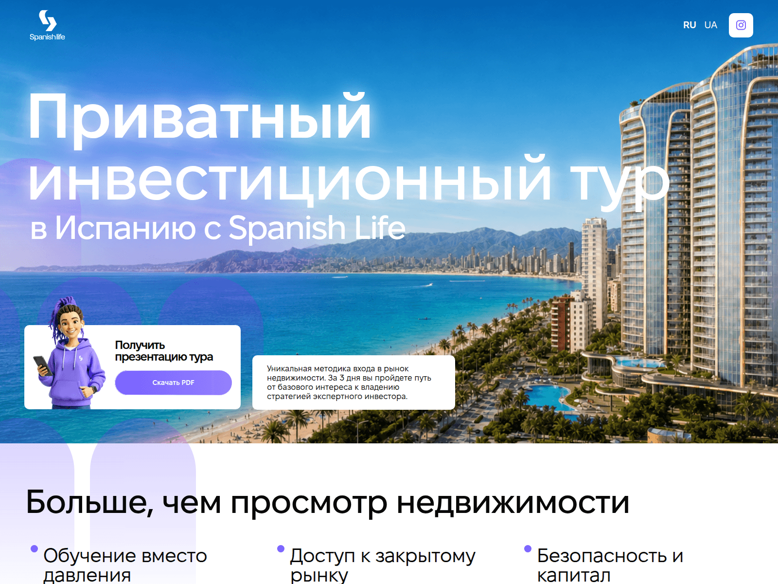 Screenshot of realstspain.online
