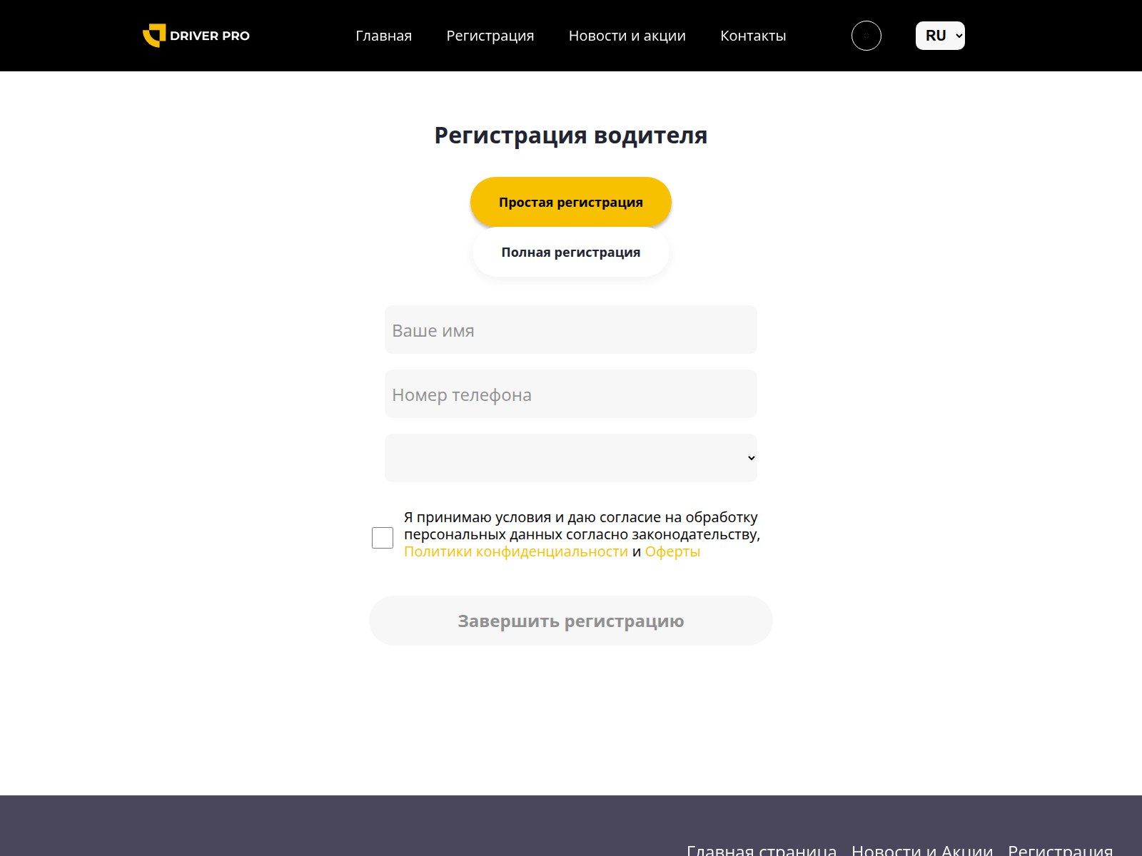 Screenshot of driver-pro.pl