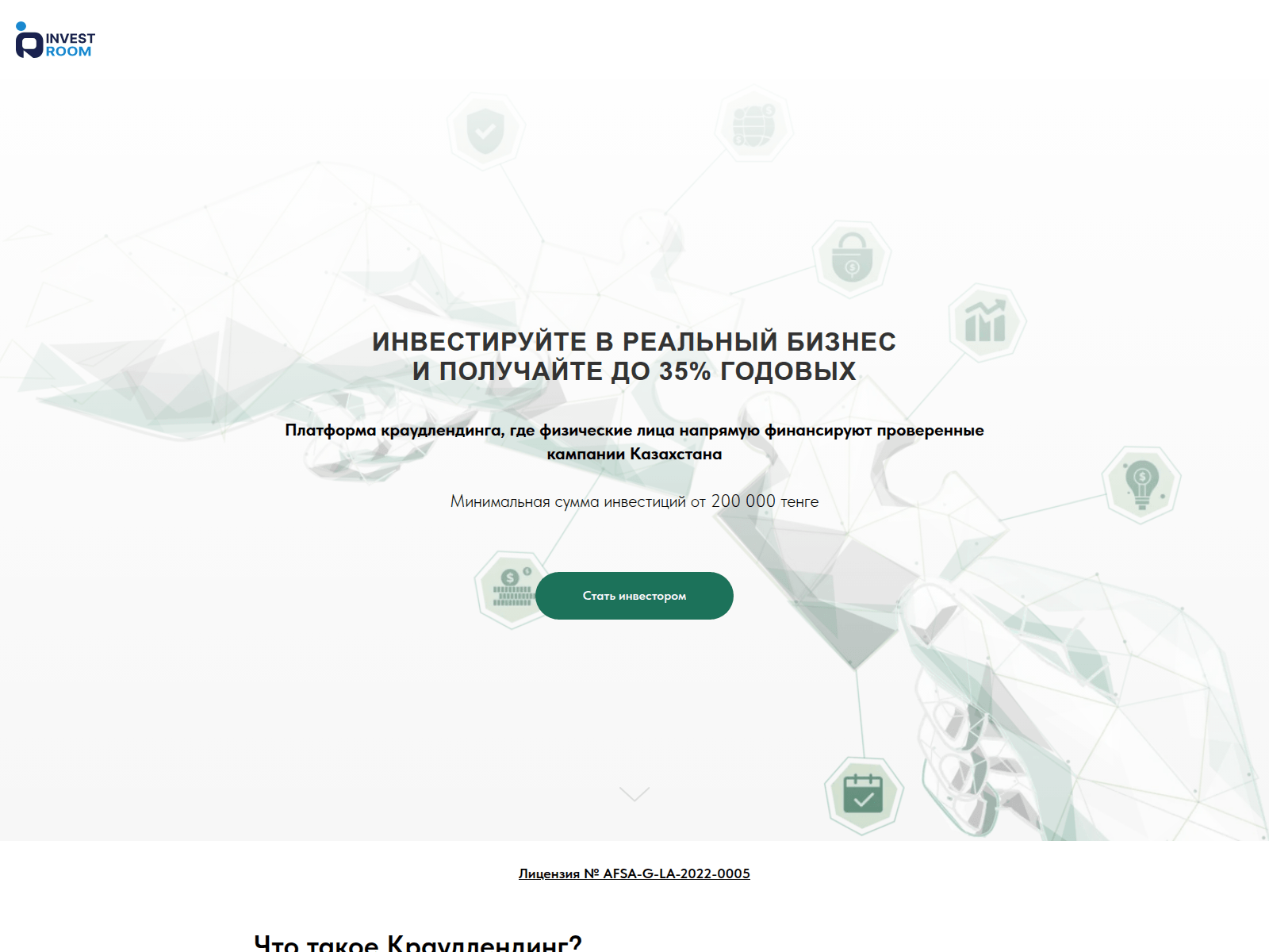 Screenshot of invest-room1.kz