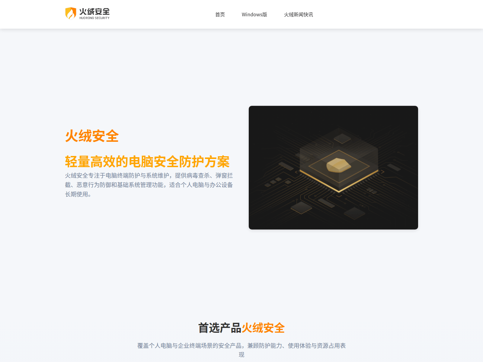Screenshot of huoronggk.com