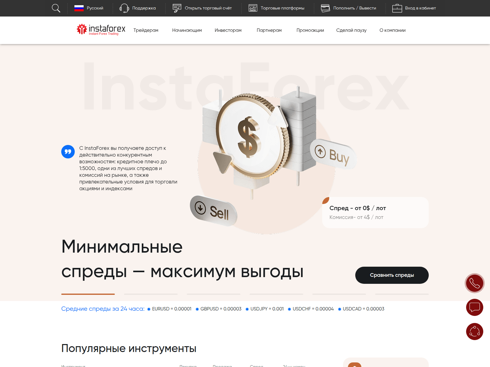 Screenshot of ifxwork.com