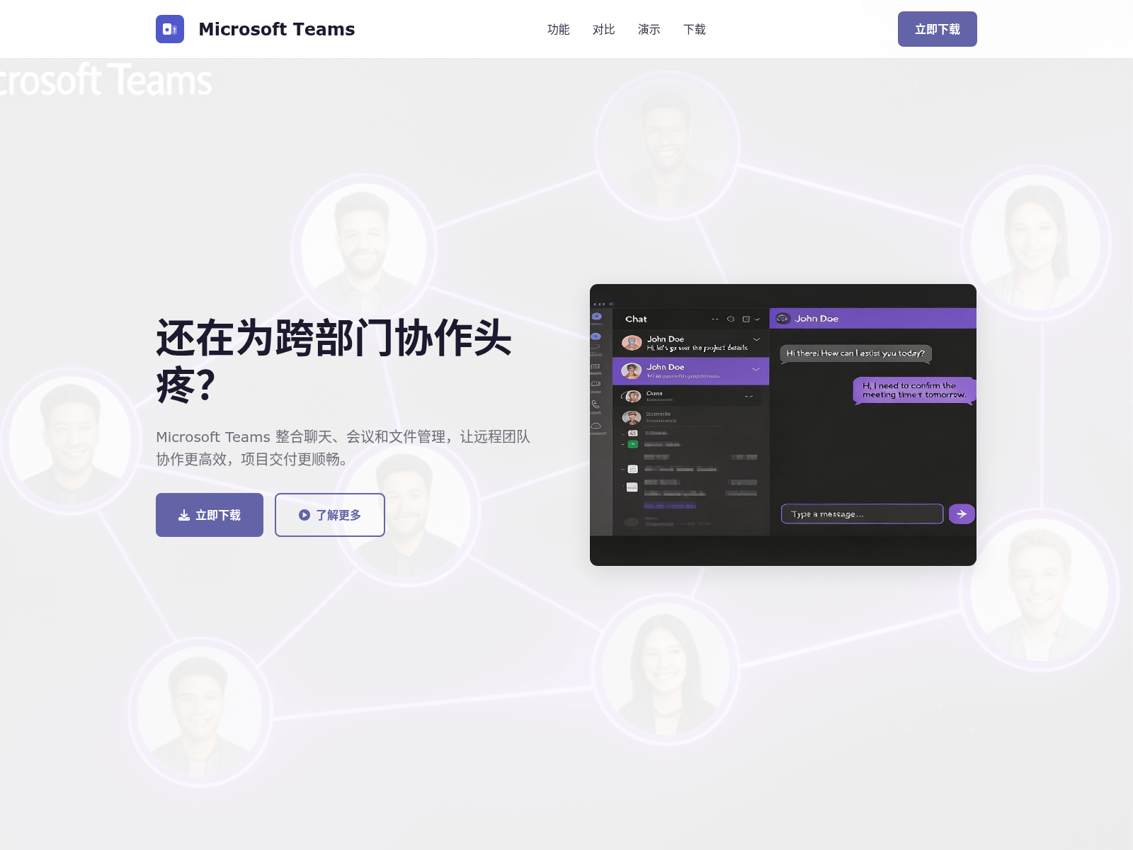 [Ekran görüntüsü] microsot-teams.com.cn