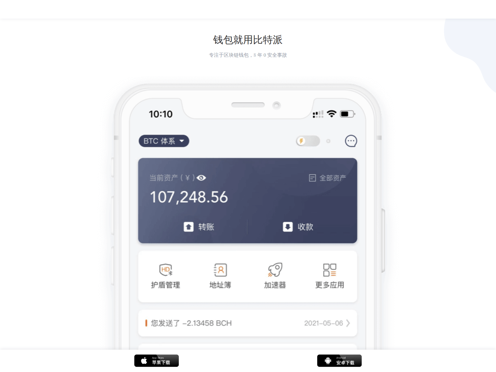 Снимок URLScan · bitpie-wallet.com.cn