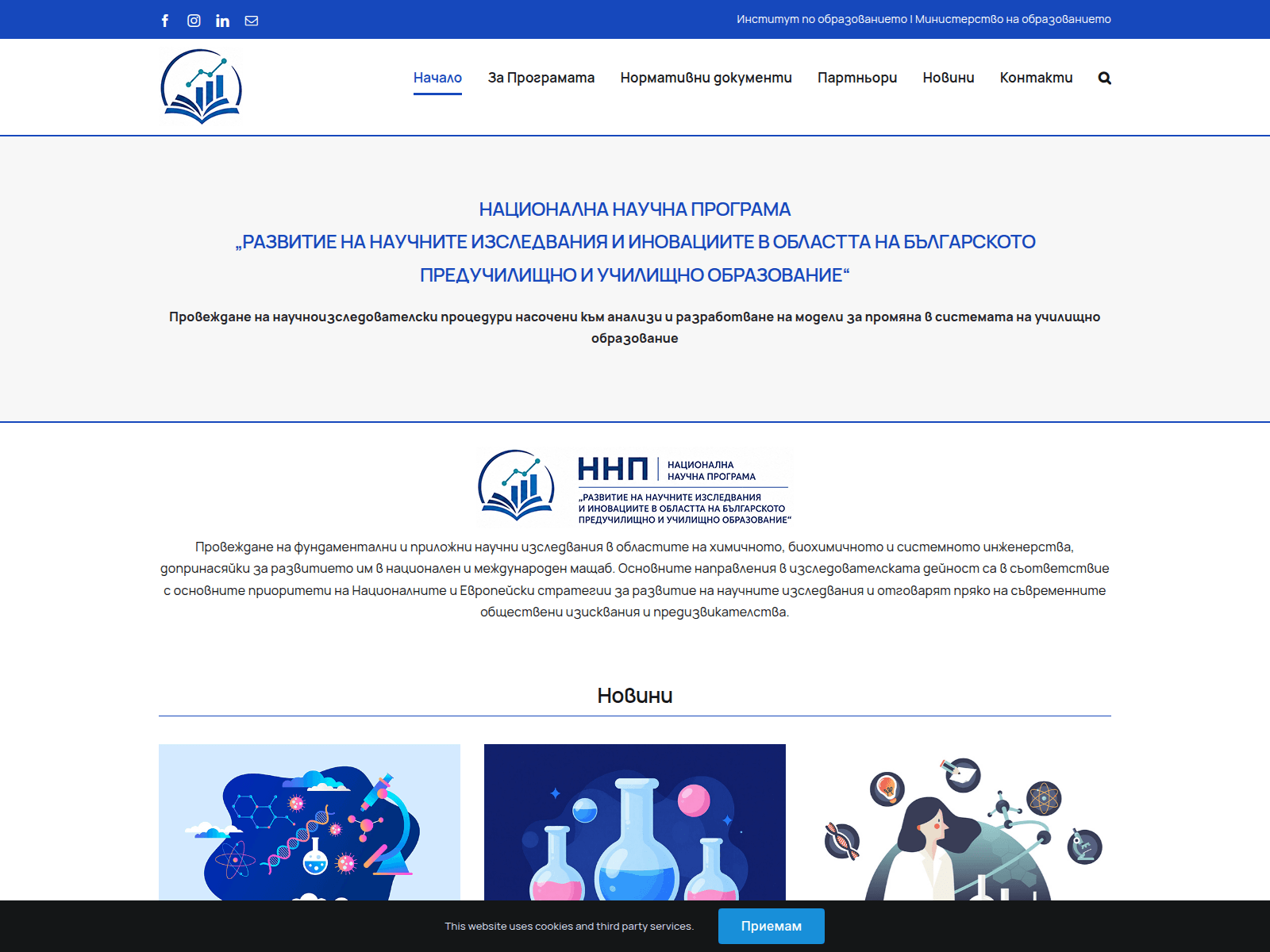 Знімок екрана io-mon.site