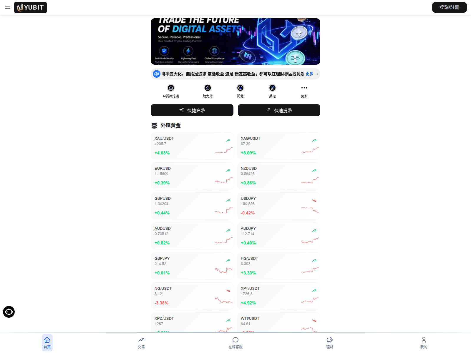Screenshot von yubit-qpkz.com