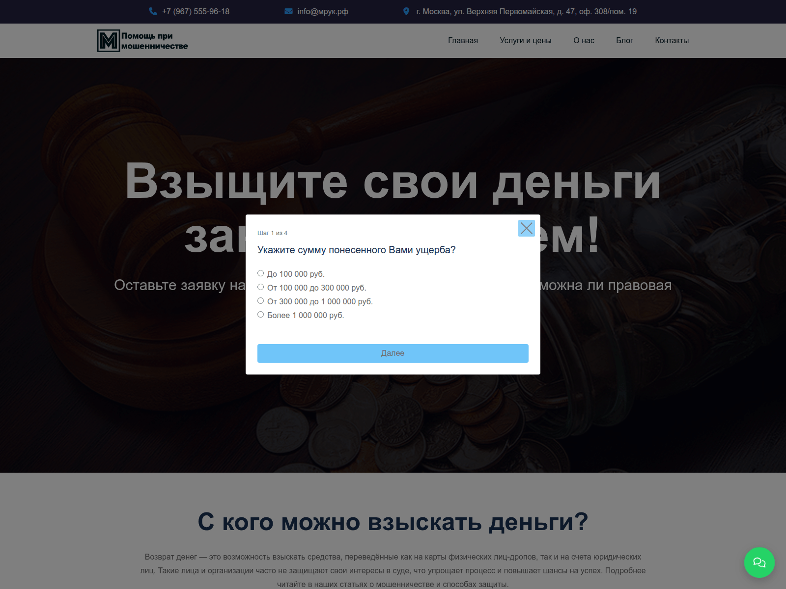 Screenshot of jurprof-help.info