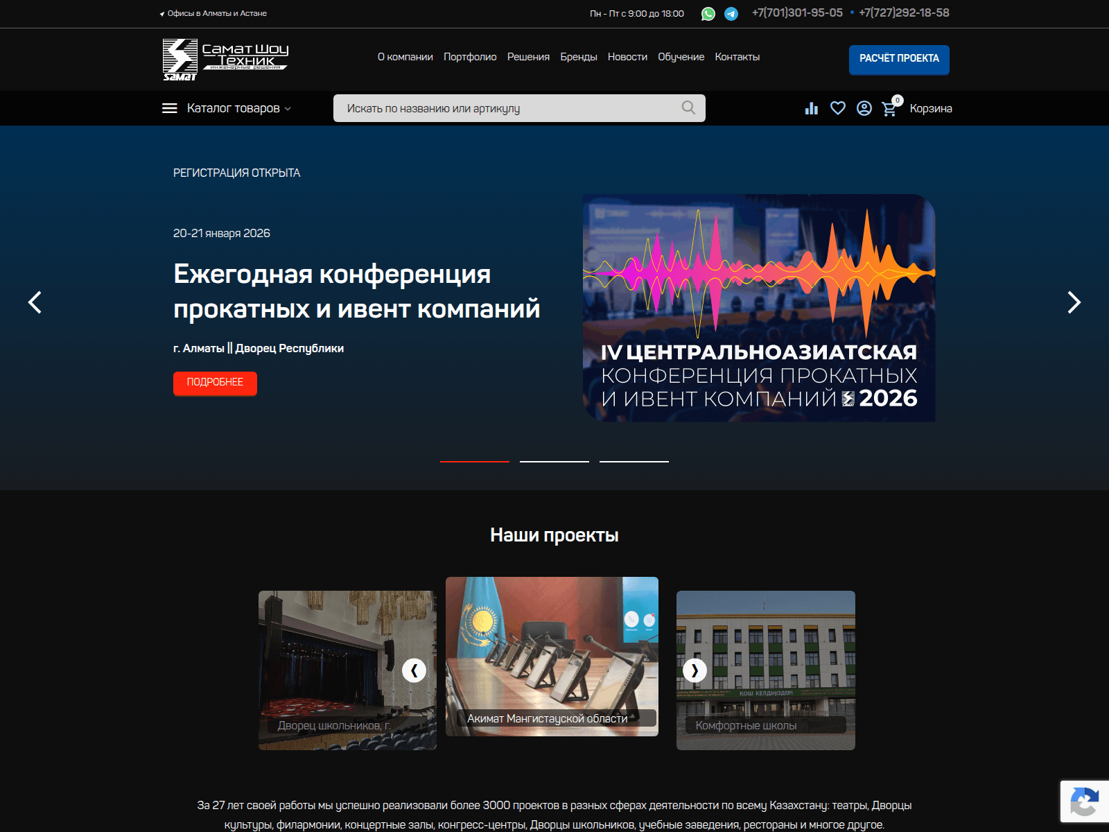 Screenshot of samatshow.kz