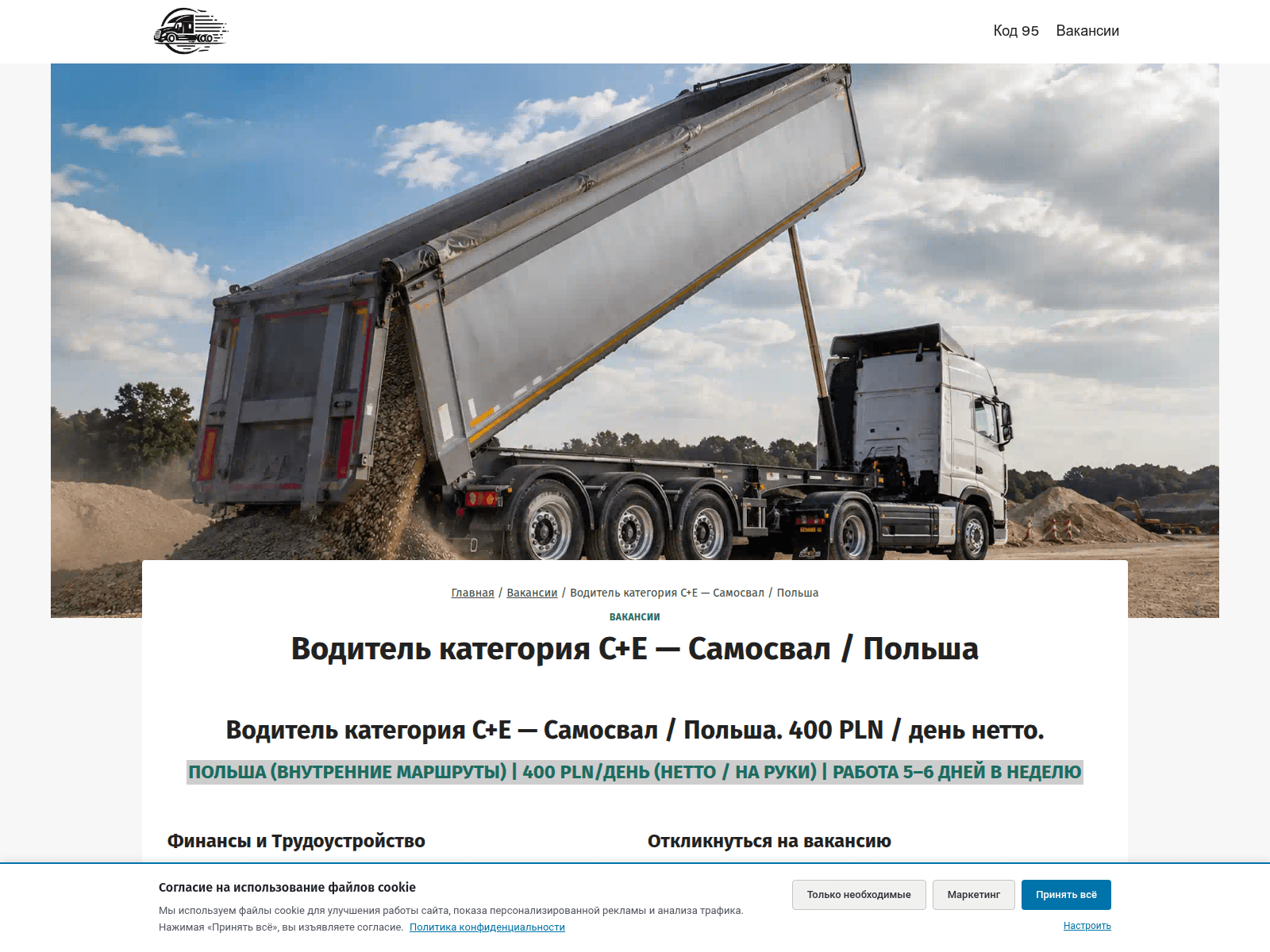 Screenshot of rabotace.pl